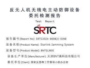 BNT-BNTSLJ600 Starlink Jamming System Earns SRMC Certification