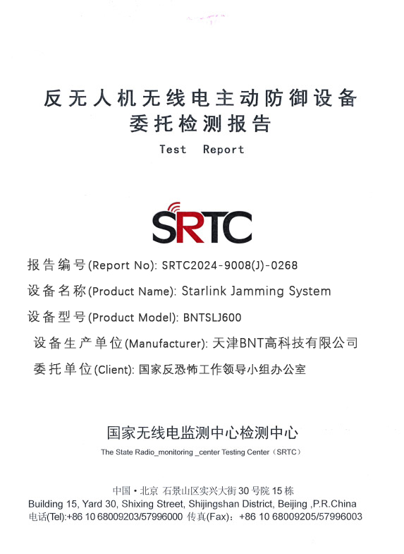 BNT-BNTSLJ600 Starlink Jamming System Earns SRMC Certification